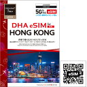 yzDHA Corporation DHA-SIM-240 yeSIM[pzDHA eSIM for HONG KONG `p 72GB vyChf[^ eSIM 5G/ 4G/ LTEy݌ɖڈ:񂹁z