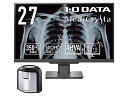 【送料無料】IODATA LCD-MDQ271A/S ワイド液晶ディスプレイ 27型/ 2560×1440/ HDMI×1、DisplayPort×1、DVI-...