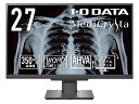 【送料無料】IODATA LCD-MDQ271A ワイド液晶ディスプレイ 27型/ 2560×1440/ HDMI×1、DisplayPort×1、DVI-D×1、USB-B×1、ステレオミニジャックφ3.5mm×1/ ブラック/ スピーカー:あり/ 医用【在庫目安:お取り寄せ】