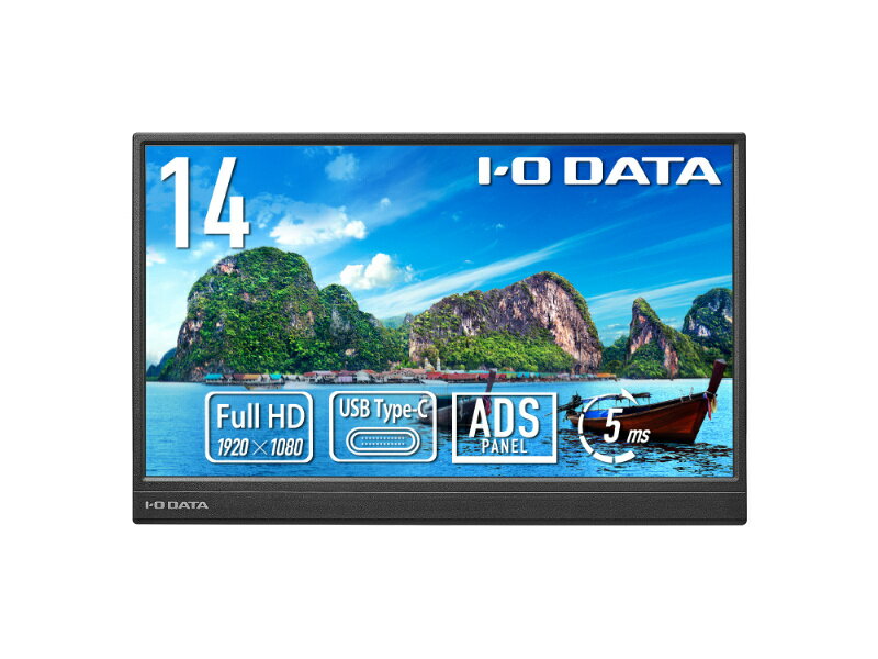 【送料無料】IODATA LCD-YC141DX モバイルディスプレイ 14型/ 1920×1080/ HDMI(ミニ)、USB Type-C(DisplayPort Alt Mode)/ ブラック/ スピーカー：なし/ コンパクト＆軽量で場所を選ばず業務効率アップ【在庫目安:僅少】