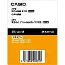【送料無料】CASIO XS-SH17MC 電子辞書用コンテンツ(microSDカード版) 伊和中辞典/ 和伊中辞典【在庫目安:お取り寄せ】