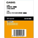 【送料無料】CASIO XS-SH18MC 電子辞書用コンテンツ(microSDカード版) 朝鮮語辞典/ 日韓辞典【在庫目安:お取り寄せ】