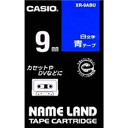 CASIO XR-9ABU ネームランド用白文字テープ 9mm 青/ 白文字【在庫目安:お取り寄せ】| テープ ラベル ラベルライター 交換テープ カートリッジ テープライター