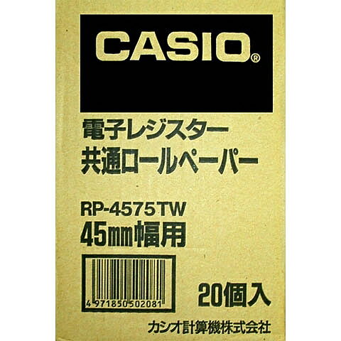 【送料無料】CASIO RP-4575-TW レジ用ロールペーパー20個/ 箱【在庫目安:お取り寄せ】| 消耗品 ロール紙 レシート バーコード 用紙 ロール ラベル