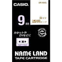 CASIO XR-9XG ネームランド用透明テープ 9mm 透明/ 金文字【在庫目安:お取り寄せ】| テープ ラベル ラベルライター 交換テープ カートリッジ テープライター