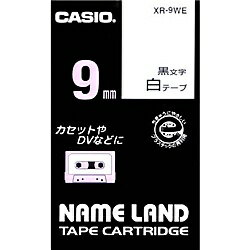 CASIO XR-9WE ネームランド用スタンダードテープ 9mm 白/ 黒文字【在庫目安:お取り寄せ】| テープ ラベ..