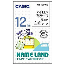 CASIO XR-12VWE ネームランド用アイロン布テープ 12mm 白/ 黒文字【在庫目安:お取