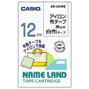 CASIO XR-12VWE ネームランド用アイロン布テープ 12mm 白/ 黒文字【在庫目安:お取り寄せ】| テープ ラベル ラベルライター 交換テープ カートリッジ テープライター