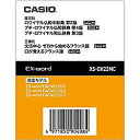 【送料無料】CASIO XS-OH22MC 電子辞書用コンテンツ(microSD版) ロワイヤル仏和中/ プチ・ロワイヤル仏和/ 和仏辞典【在庫目安:お取り寄せ...