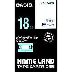 CASIO XR-18WEB ネームランド用スタンダードテープ 18mm 白/ 青文字【在庫目安:お取り寄せ】| テープ ラベル ラベルライター 交換テープ カートリッジ テープライター