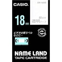 CASIO XR-18XS ネームランド用透明テープ 18mm 透明/ 銀文字| テープ ラベル ラベルライター 交換テープ カートリッジ テープライター