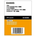 【送料無料】CASIO XS-SS03MC 電子辞書用コンテンツ(microSD版) アクセス独和/ ...
