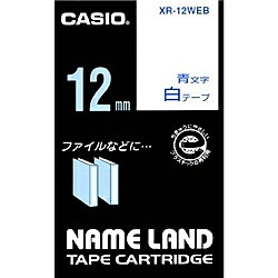 CASIO XR-12WEB ネームランド用スタンダードテープ 12mm 白/ 青文字【在庫目安:お
