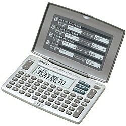 【送料無料】CASIO XD-J55-N 電子辞書【
