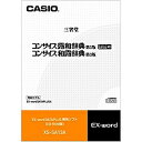 【送料無料】CASIO XS-SA13A 電子辞書用コンテンツ(CD版) コンサイス露和辞典/ コンサイス和露辞典【在庫目安:お取り寄せ】