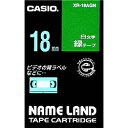 CASIO XR-18AGN ネームランド用白文字テープ 18mm 緑/ 白文字【在庫目安:お取り寄せ】| テープ ラベル ラベルライター 交換テープ カートリッジ テープライター