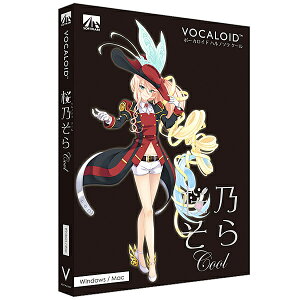 AHS SAHS-40054 VOCALOID 桜乃そら クール【在庫目安:お取り寄せ】| ソフトウェア ソフト アプリケーション アプリ ビデオ編集 映像編集 サウンド編集 ビデオ サウンド 編集バーゲン