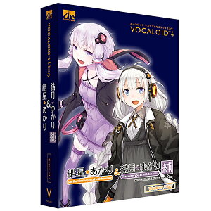 AHS SAHS-40051 VOCALOID4 紲星あかり&結月ゆかり 純【在庫目安:お取り寄せ】| ソフトウェア ソフト アプリケーション アプリ ビデオ編集 映像編集 サウンド編集 ビデオ サウンド 編集通販
