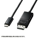 【送料無料】サンワサプライ KC-ALCDPR15 TypeC-DisplayPort変換ケーブル(双方向)(ブラック・1.5m)【在庫目安:お取り寄せ】