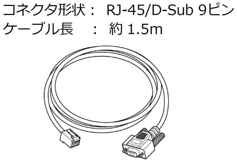 【送料無料】NEC BT0278-15CN1 コンソールケーブル【在庫目安:お取り寄せ】