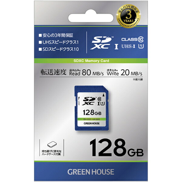 【送料無料】GREEN HOUSE GH-SDC-UA128G SDXCカード UHS-I U1 クラス10 128GB【在庫目安:お取り寄せ】