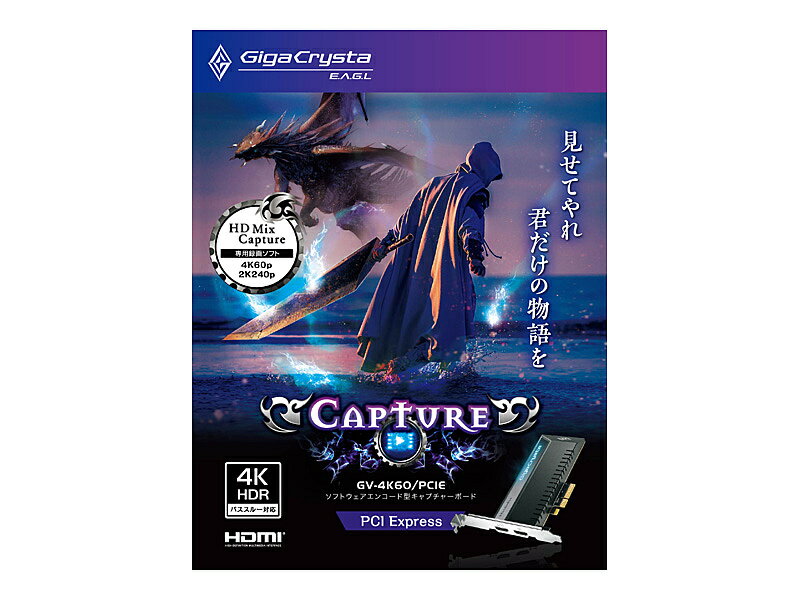 【送料無料】IODATA GV-4K60/PCIE 4K/ 60p記録対応 ソフトウェアエンコード型 PCIeキャプチャーボード【在庫目安:お取り寄せ】 - Image 3