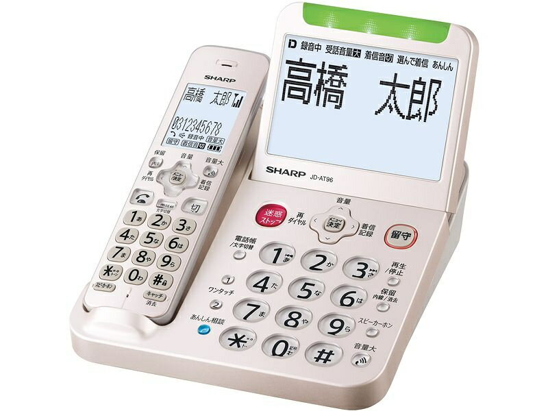 【送料無料】SHARP JD-AT96C デジタルコードレス電話機 ゴールド系【在庫目安:お取り寄せ】