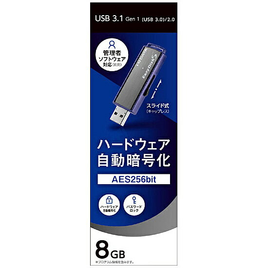 【送料無料】IODATA ED-S4/8GR USB3.1 Gen1対応 セキュリティUSBメモリー 管理ソフト対応 ハイエンドモデル 8GB【在庫目安:お取り寄せ】 2