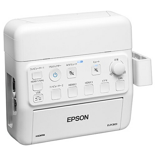 【送料無料】EPSON ELPCB03 ビジネスプロジェクター用　インターフェイスボックス【在庫目安:僅少】