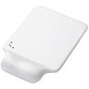 ELECOM MP-GELWH ゲルマウスパッド/ ホワイト【在庫目安:お取り寄せ】| パソコン周辺機器 マウスパッド マウス パッド ゲーミング 手首 疲れ ズレ パソコン PC