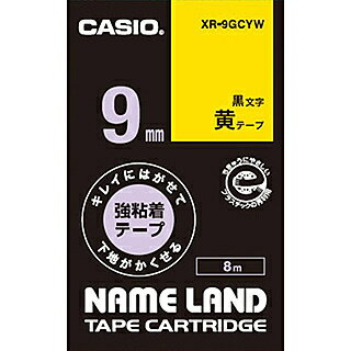 CASIO XR-9GCYW ネームランド用キレイにはがせて下地がかくせる強粘着テープ 9mm 黄に黒文字【在庫目安:お取り寄せ】| テープ ラベル ラベルライター 交換テープ カートリッジ テープライター CASIO XR-9GCYW ネームランド用キレイにはがせて下地がかくせる強粘着テープ 9mm 黄に黒文字【在庫目安:お取り寄せ】| テープ ラベル ラベルライター 交換テープ カートリッジ テープライター
