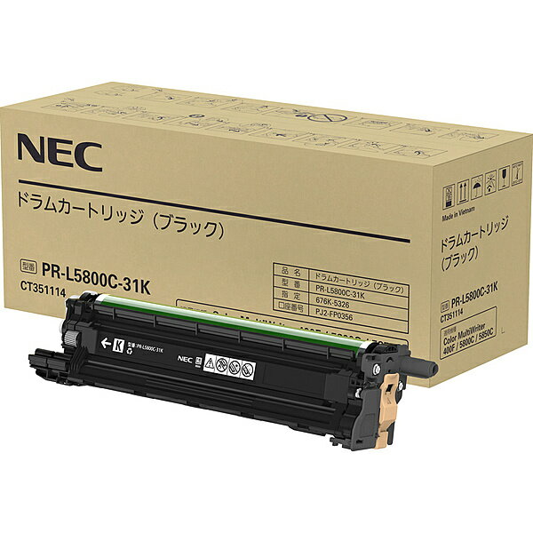 【送料無料】NEC PR-L5800C-31K ドラムカートリッジ（ブラック）【在庫目安:お取り寄せ】| 消耗品 ドラ..