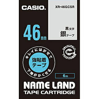 CASIO XR-46GCSR ネームランド用キレイにはがせて下地がかくせる強粘着テープ 46mm 銀に黒文字【在庫目安:お取り寄せ】| テープ ラベル ラベルライター 交換テープ カートリッジ テープライター CASIO XR-46GCSR ネームランド用キレイにはがせて下地がかくせる強粘着テープ 46mm 銀に黒文字【在庫目安:お取り寄せ】| テープ ラベル ラベルライター 交換テープ カートリッジ テープライター