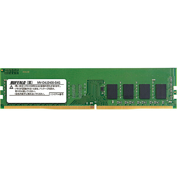 【在庫目安:あり】【送料無料】バッファロー MV-D4U2400-S4G PC4-2400（DDR4-2400）対応 288Pin DDR4 SDRAM DIMM 4GB