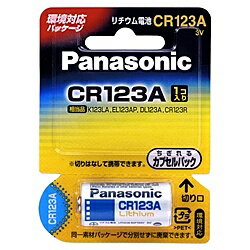 Panasonic CR-123AW カメラ用リチウム電池 3V CR123A【在庫目安:僅少】