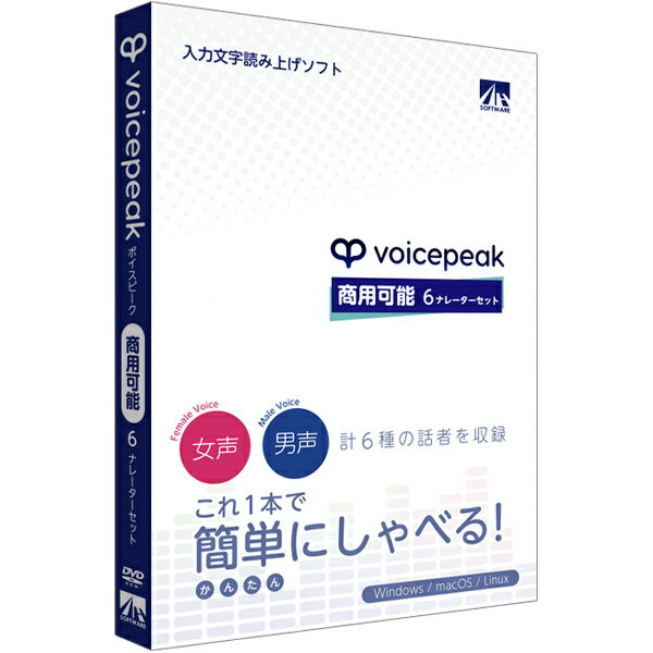 【送料無料】AHS SAHS-40342 VOICEPEAK 商