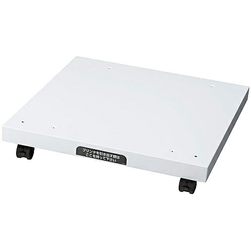 【送料無料】EPSON CSCBN15B A3ページプリンター用 専用プリンター台（キャスター付）【在庫目安:お取..