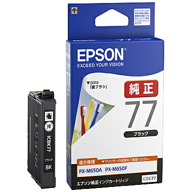 EPSON ICBK77 PX-M650シリーズ用 インクカートリッジ(ブラック)【在庫目安:お取り寄せ】| インク インクカートリッジ インクタンク 純正 純正インク EPSON ICBK77 PX-M650シリーズ用 インクカートリッジ(ブラック)【在庫目安:お取り寄せ】| インク インクカートリッジ インクタンク 純正 純正インク