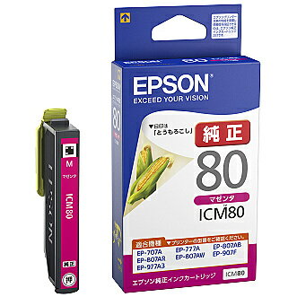EPSON ICM80 カラリオプリンター用 インクカートリッジ（マゼンタ）【在庫目安:僅少】| 消耗品 インク ..