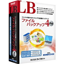 【送料無料】メガソフトLB ファイルバックアップ4 Pro【在庫目安:お取り寄せ】