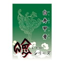 白舟書体 甲骨(こうこつ) / TrueType Hybrid漢字の起源とされる甲骨文字は、今から3000年以上前、中国殷王朝の時代に、占いのために亀の甲羅や牛の骨に刻まれ、用いられた文字とされています。 1899年に発見され、現在発掘されて解明されているものは1300余字に過ぎません。これら解明された文字を手がかりに、偏旁冠脚の原則に則り、筆文字風に作字 デザインしたものが「白舟甲骨」です。漢字はJIS第1水準・第2水準、その他仮名/英数字/記号類。TrueType Hybrid版。詳細スペックプラットフォームWindowsandMac対応OSWindows：95/98/NT4.0/Me/2000/XP/Vista/7　Mac：漢字Talk7.6以降　MacOS8/9/X動作CPUPentiumIII以上推奨動作メモリ256MB以上推奨動作HDD容量インストール時空き容量100MB以上情報取得日2010/8/20