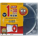 ELECOM CCD-JSCN30CR Blu-ray/ DVD/ CDプラケース/ 1枚収納/ 30パック/ クリア【在庫目安:お取り寄せ】(2)