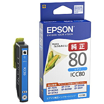 EPSON ICC80 カラリオプリンター用 インクカートリッジ（シアン）【在庫目安:僅少】| インク インクカ..