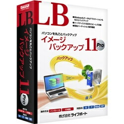 LB イメージバックアップ11 Pro 『LB イメージバックアップ11 Pro』は、ハードディスクの中身を丸ごと外付けハードディスクやDVD/BDなどにバックアップすることが可能なソフトです。万一、Windowsが起動できなくなっても、作成しておいたバックアップイメージから元通りに復元することができます。その他、異なるパソコンへ復元を行えるスマートリストア機能やパーティション操作用の起動CDを作成する機能などが搭載されています。 詳細スペック プラットフォームWindows 対応OS日本語WindowsXPSP3/Vista/7/8/8.1/10 動作CPU1GHz以上のインテル互換CPU 動作メモリ512MB以上(8/7/Vistaの場合は1GB以上) 動作HDD容量200MB以上（PE版起動メディア作成時には別途5GB以上） 情報取得日20130326