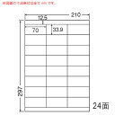 【送料無料】ナナクリエイト CL48 マルチタイプラベル(24面)普通紙タイプ【在庫目安:お取り寄せ】| ラベル シール シート シール印刷 プリンタ 自作