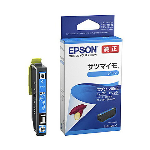 【在庫目安:あり】EPSON SAT-C インクジェットプリンター用 インクカートリッジ/ サツマイモ（シアン）..