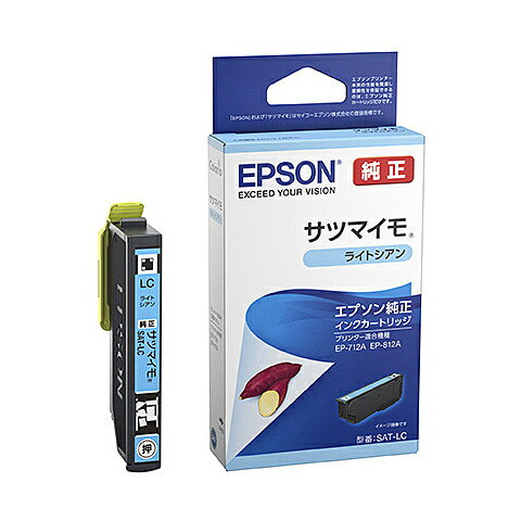 【在庫目安:あり】EPSON SAT-LC インクジェットプリンター用 インクカートリッジ/ サツマイモ（ライトシアン）| インク インクカートリッジ インクタンク 純正 純正インク