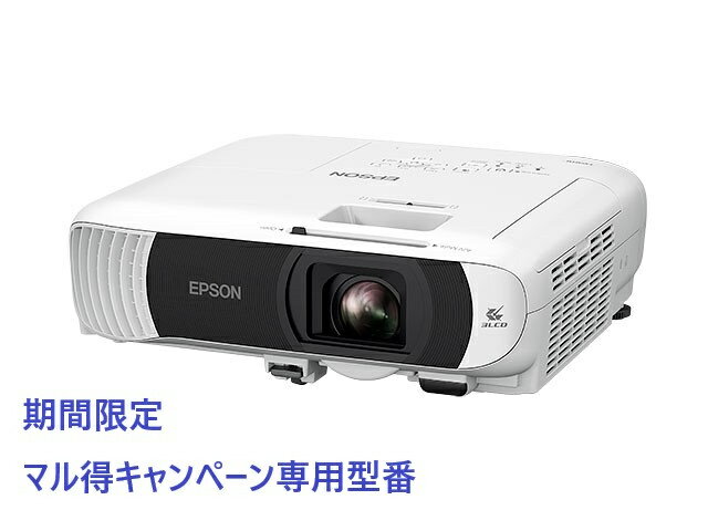 【在庫目安:あり】【送料無料】EPSON EB-FH54D2 【期間限定/ マル得キャンペーン対象商品】ビジネスプロジェクター/ スタンダードモデル/ ベーシックシリーズ/ 4100lm/ Full HD| 表示装置 ワイド液晶データプロジェクター(2)