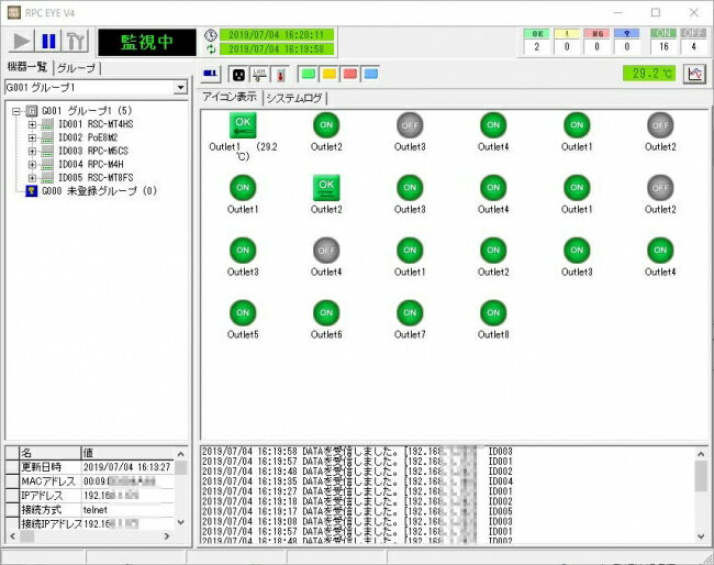 ネットワーク稼働監視ソフト RPC EYE V4 状態通知パケットを利用して、ネットワークの稼動状態をリアルタイムで監視できるソフトウエア。リブーターから送信される状態通知パケットを受信して、各機器の電源状態、PING監視状態、温度状態などの拠点の状態を一覧で表示する。 詳細スペック プラットフォームWindows 対応OSWindows10(32/64) 動作CPU1GHz以上 動作メモリ4GB以上 動作HDD容量10GB以上の空き容量 提供メディアソフトウェアはWEBダウンロード。 言語日本語 納品形態アクティベーションコードを記載したライセンスカードを納品 情報取得日20190801 製品区分新規