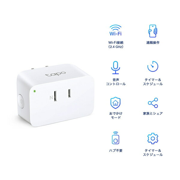 TP-LINK Tapo P105 ミニスマートWi-Fiプラグ【在庫目安:僅少】